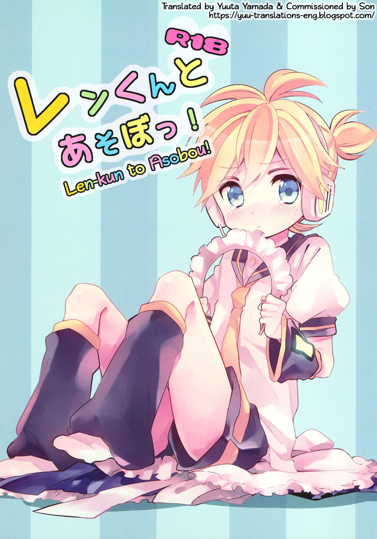 [Hey You! (Non)] Len-kun to Asobou! (VOCALOID) [English] [Yuuta's Blog]_00.jpg